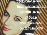 Содержанка Екатерина г. Москва