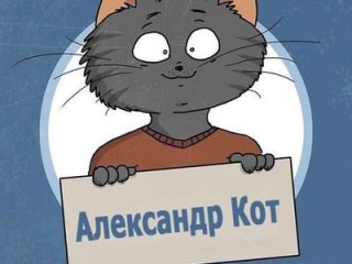 Главная фотография богатого любовника Александр